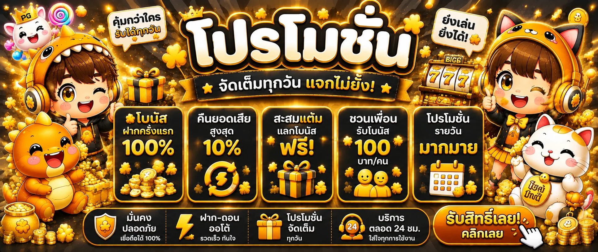 สล็อตออนไลน์ thaibet168 พร้อมโปรโมชั่นและเกมยอดนิยม